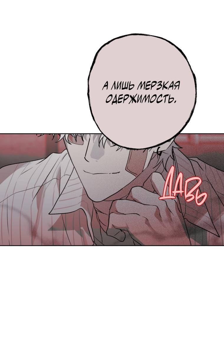 Манга В доме странностей - Глава 39 Страница 35