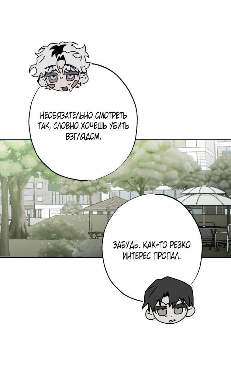 Манга В доме странностей - Глава 39 Страница 50