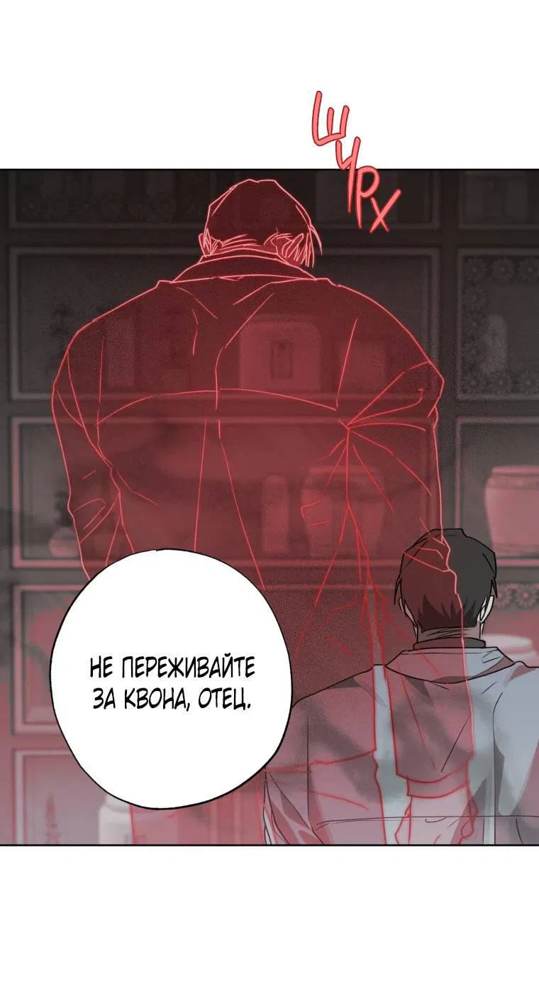 Манга В доме странностей - Глава 39 Страница 37