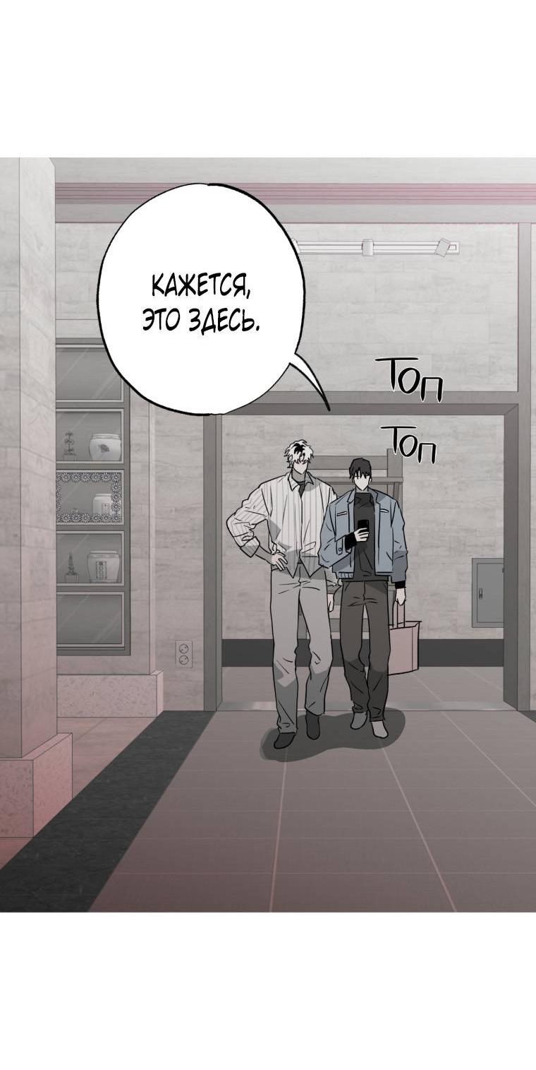 Манга В доме странностей - Глава 39 Страница 6