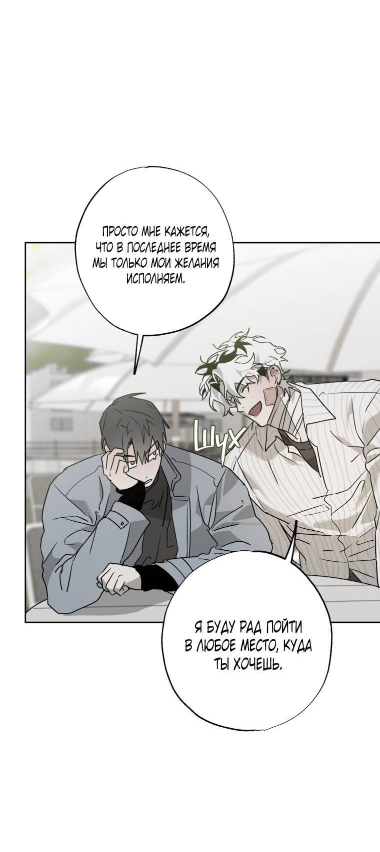 Манга В доме странностей - Глава 39 Страница 56