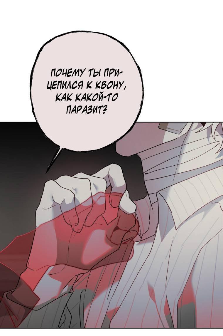 Манга В доме странностей - Глава 39 Страница 20