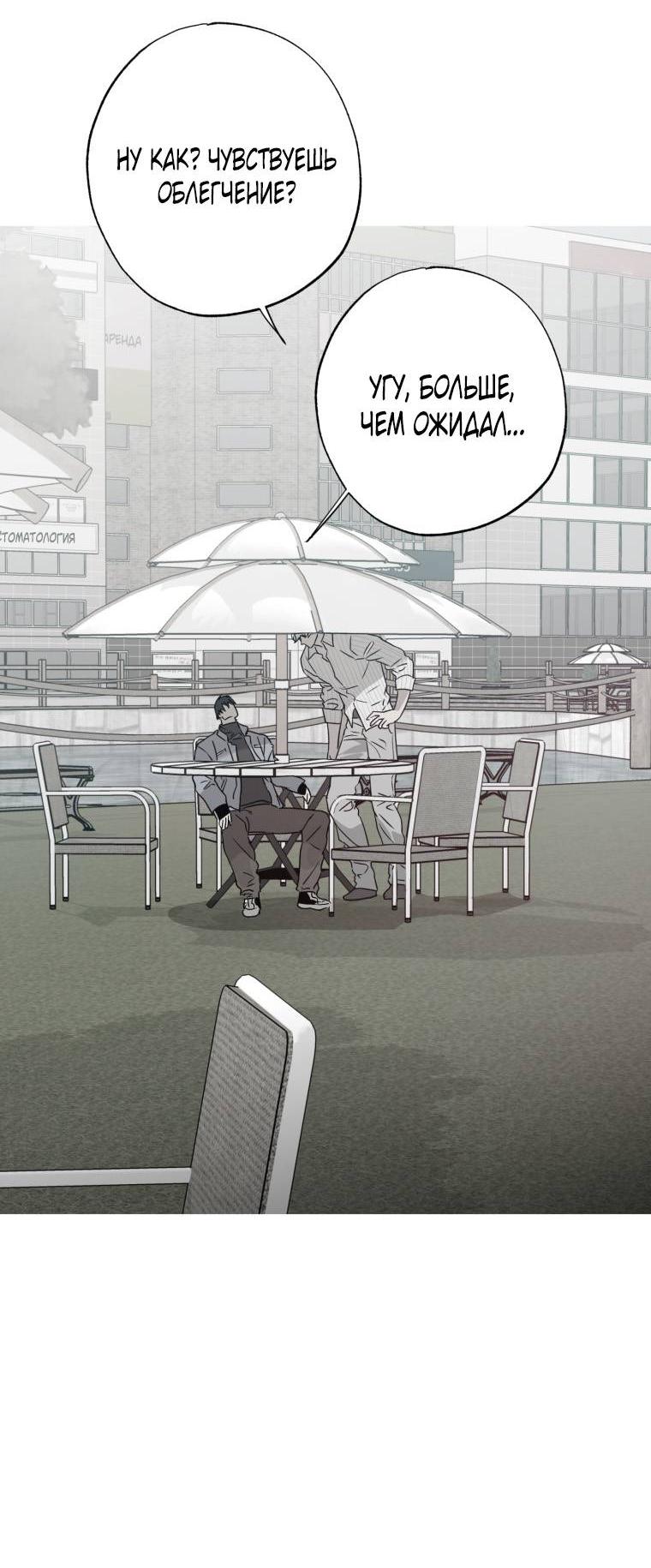 Манга В доме странностей - Глава 39 Страница 43