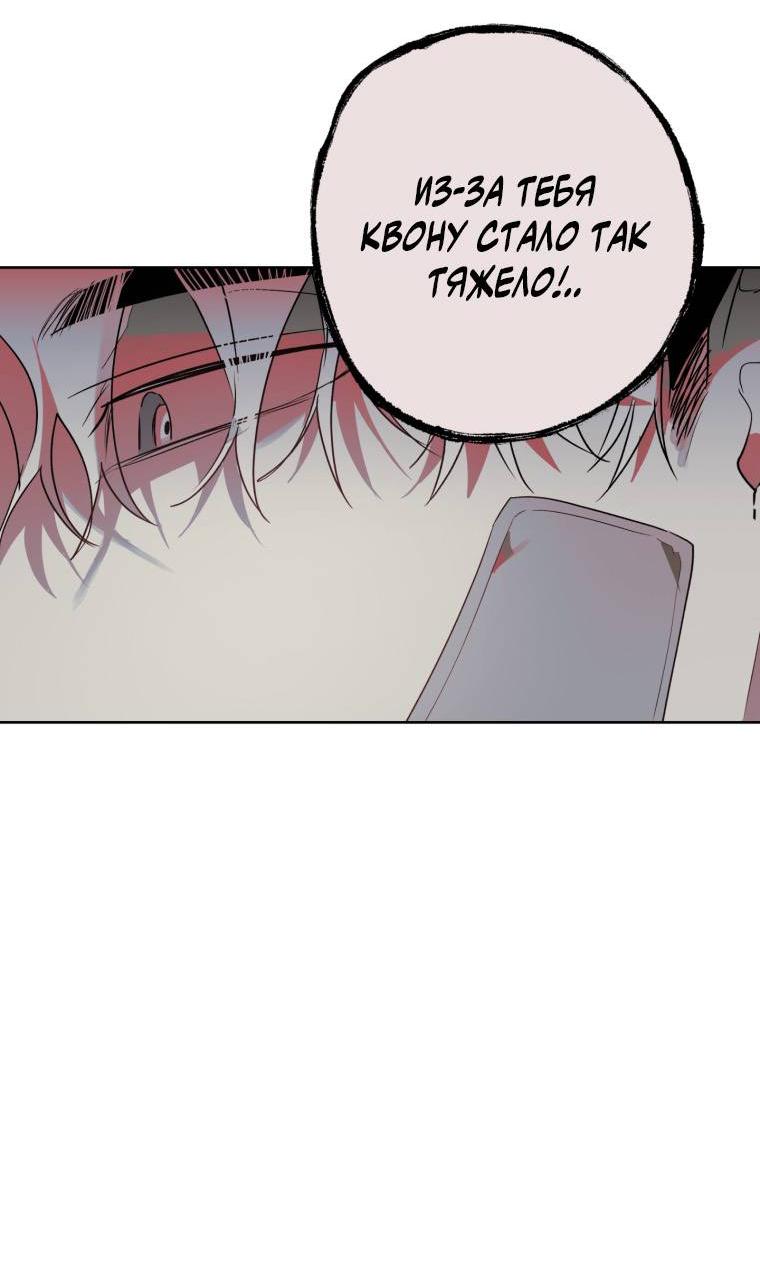 Манга В доме странностей - Глава 39 Страница 21