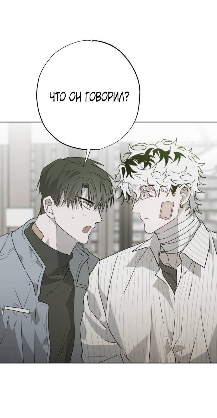 Манга В доме странностей - Глава 39 Страница 48