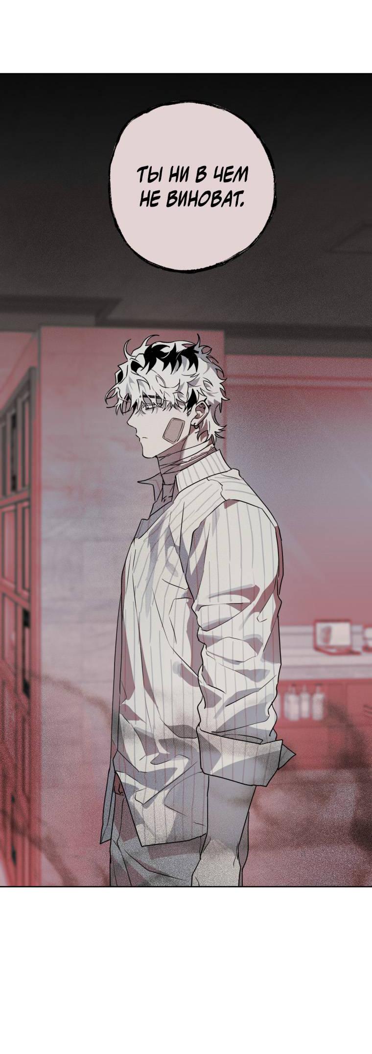 Манга В доме странностей - Глава 39 Страница 31