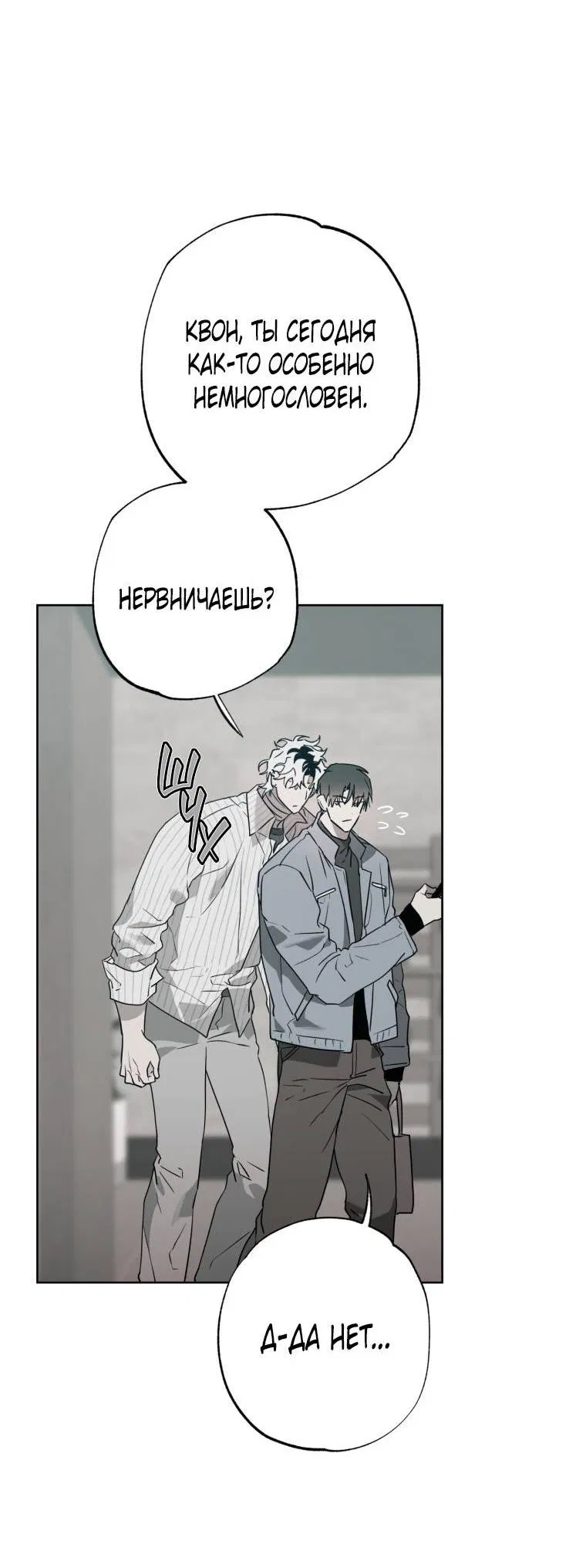 Манга В доме странностей - Глава 39 Страница 3