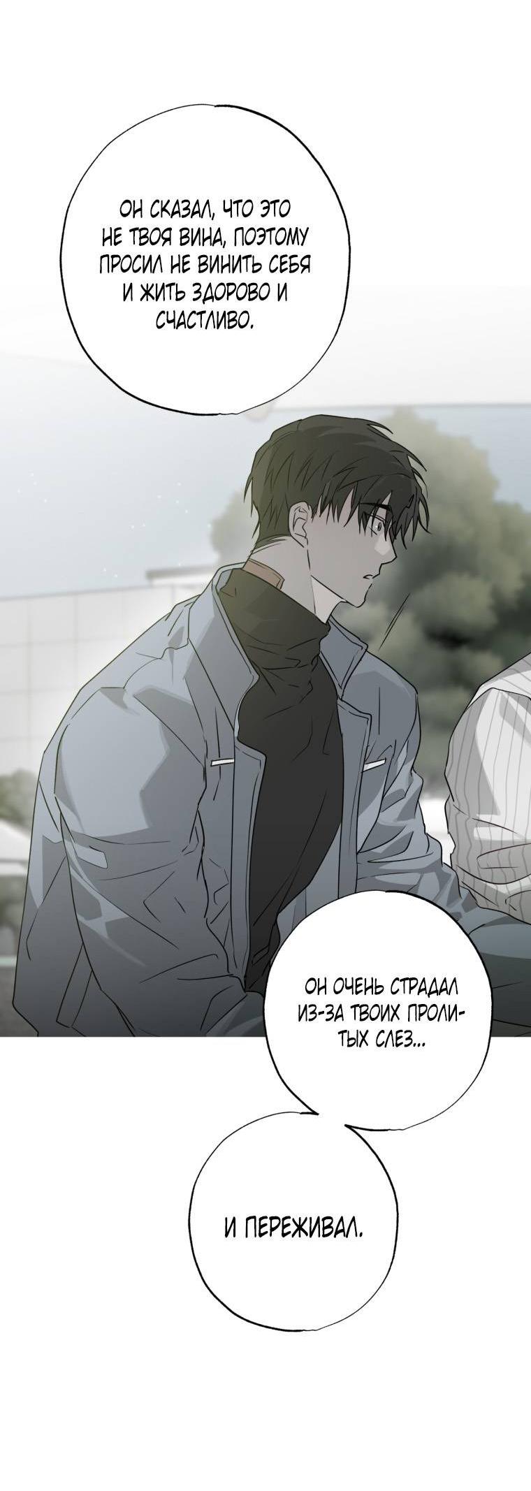 Манга В доме странностей - Глава 39 Страница 52