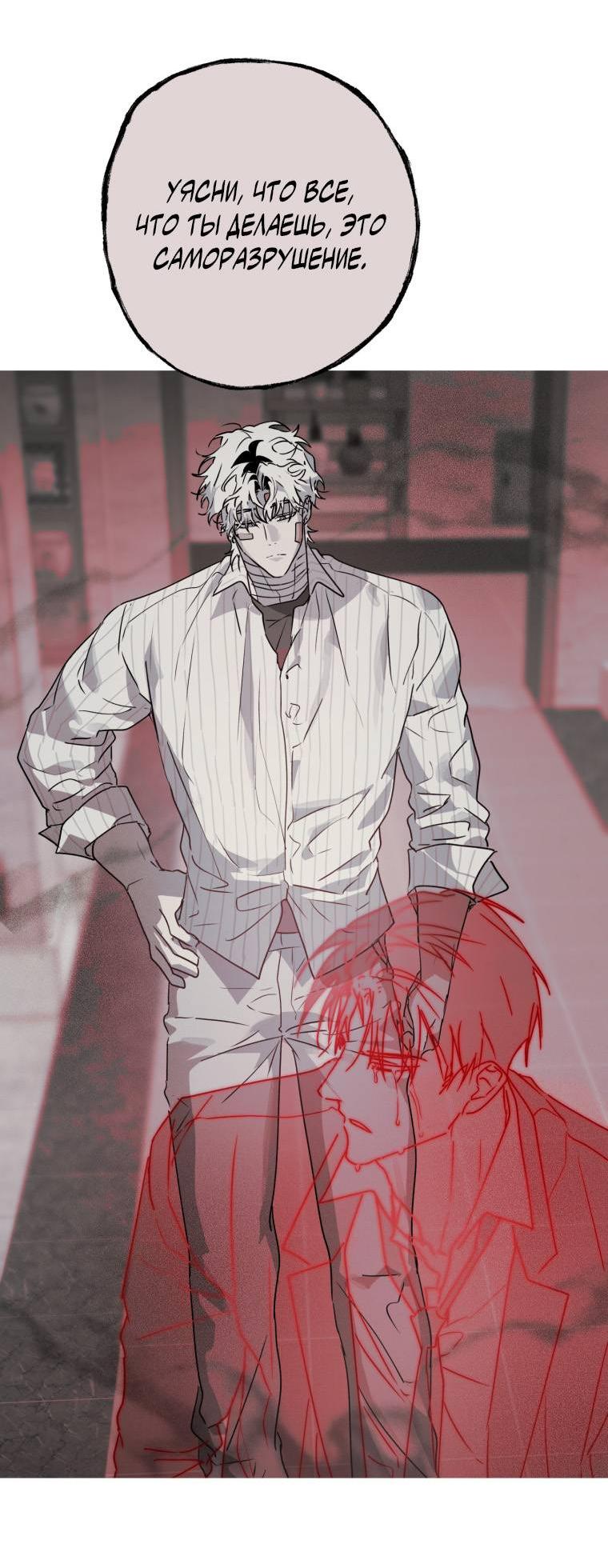 Манга В доме странностей - Глава 39 Страница 39