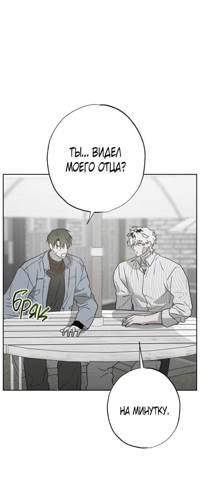 Манга В доме странностей - Глава 39 Страница 47