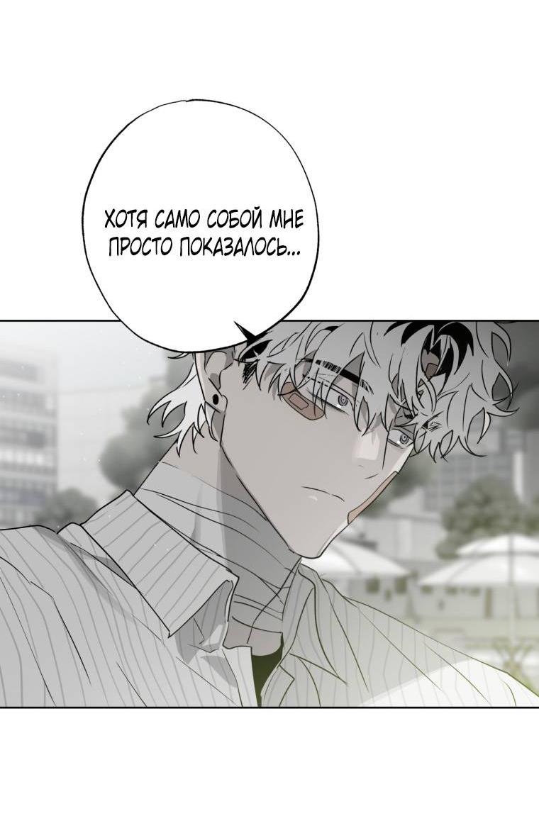 Манга В доме странностей - Глава 39 Страница 45