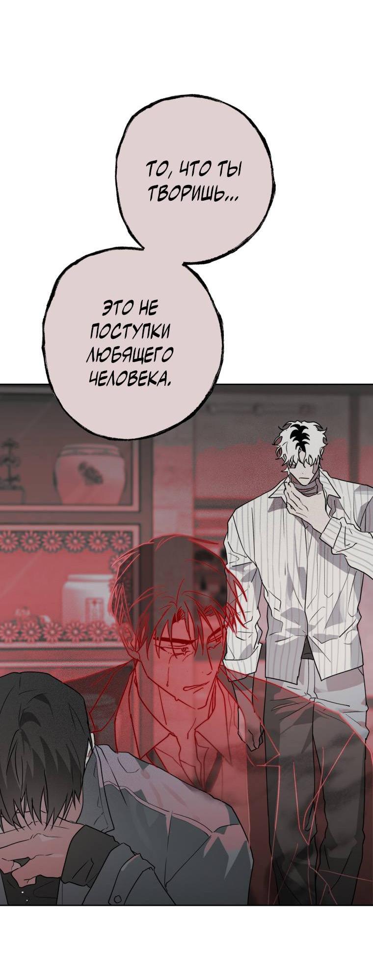 Манга В доме странностей - Глава 39 Страница 34