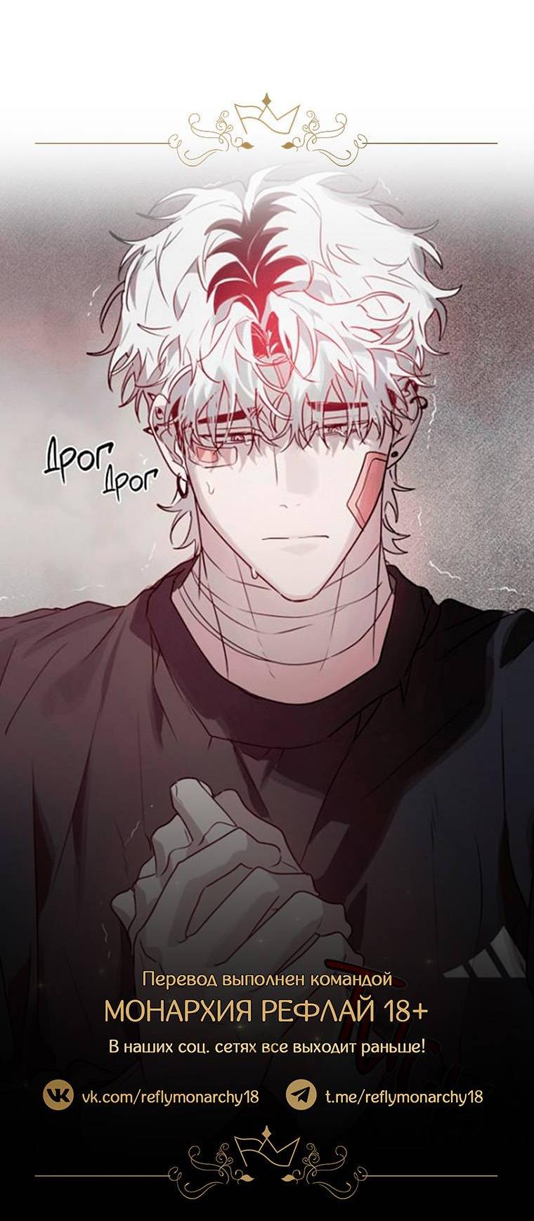 Манга В доме странностей - Глава 39 Страница 61