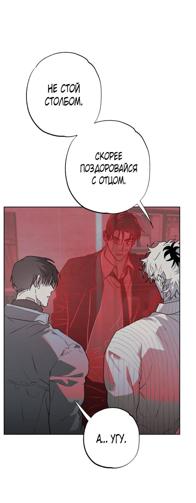 Манга В доме странностей - Глава 39 Страница 23
