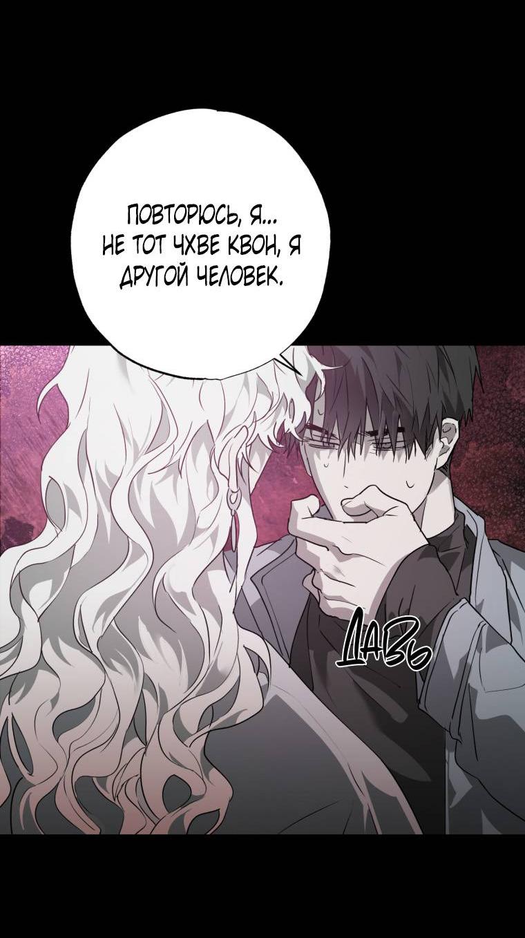 Манга В доме странностей - Глава 44 Страница 43