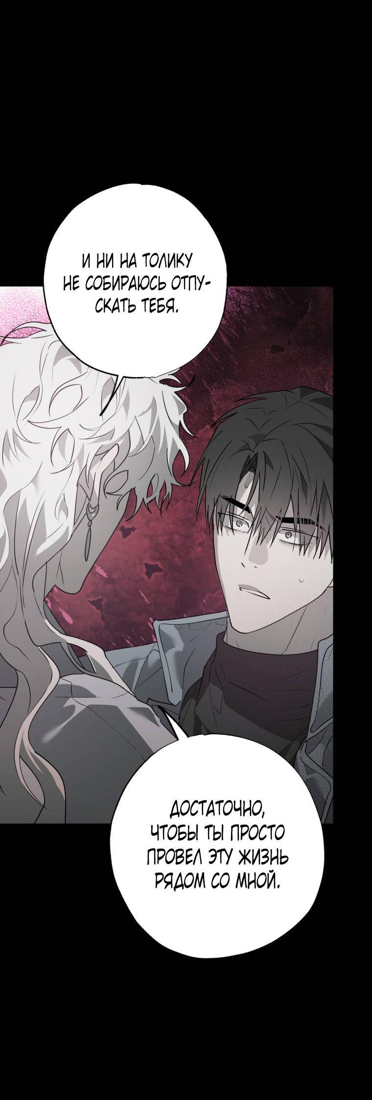 Манга В доме странностей - Глава 44 Страница 26