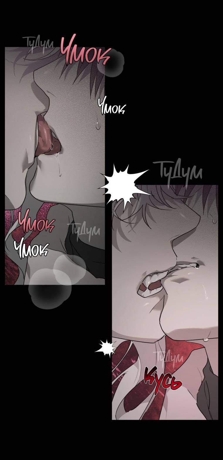 Манга В доме странностей - Глава 44 Страница 40