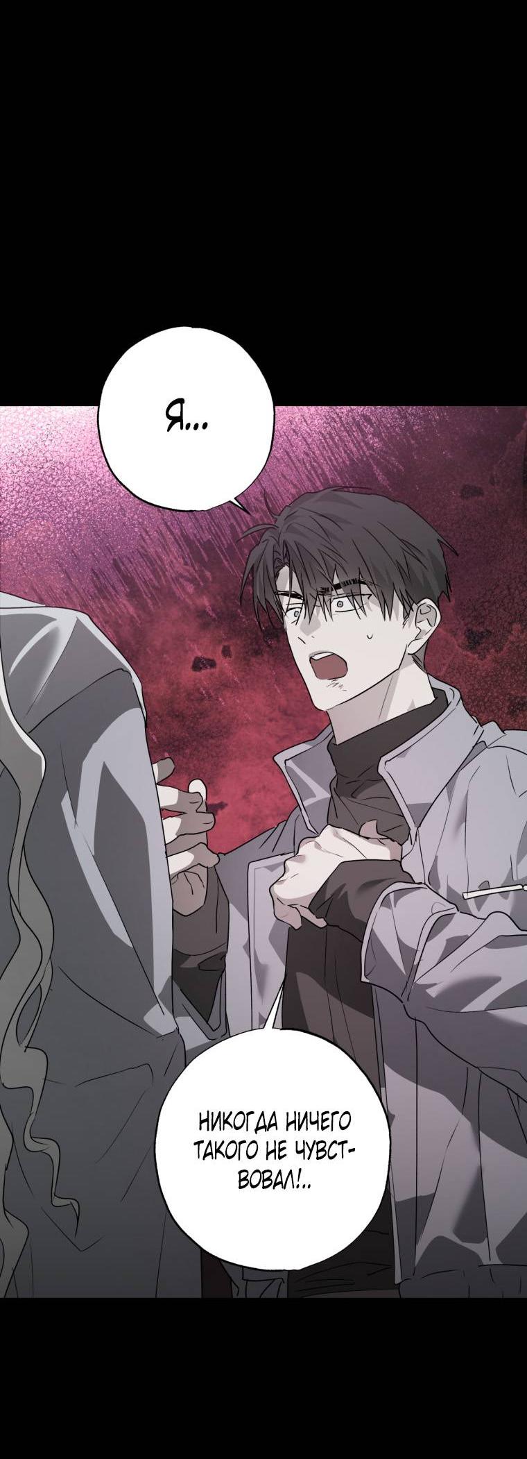 Манга В доме странностей - Глава 44 Страница 47