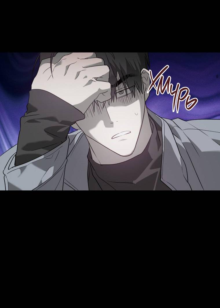 Манга В доме странностей - Глава 44 Страница 13