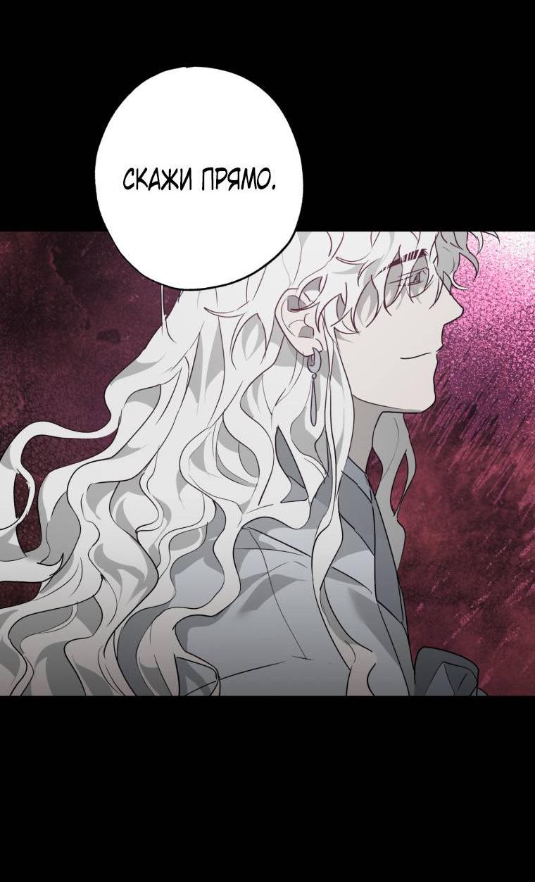 Манга В доме странностей - Глава 44 Страница 30