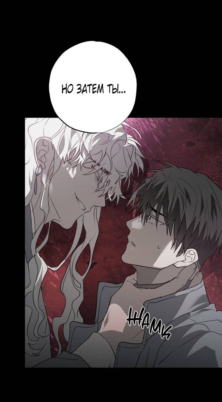Манга В доме странностей - Глава 44 Страница 39