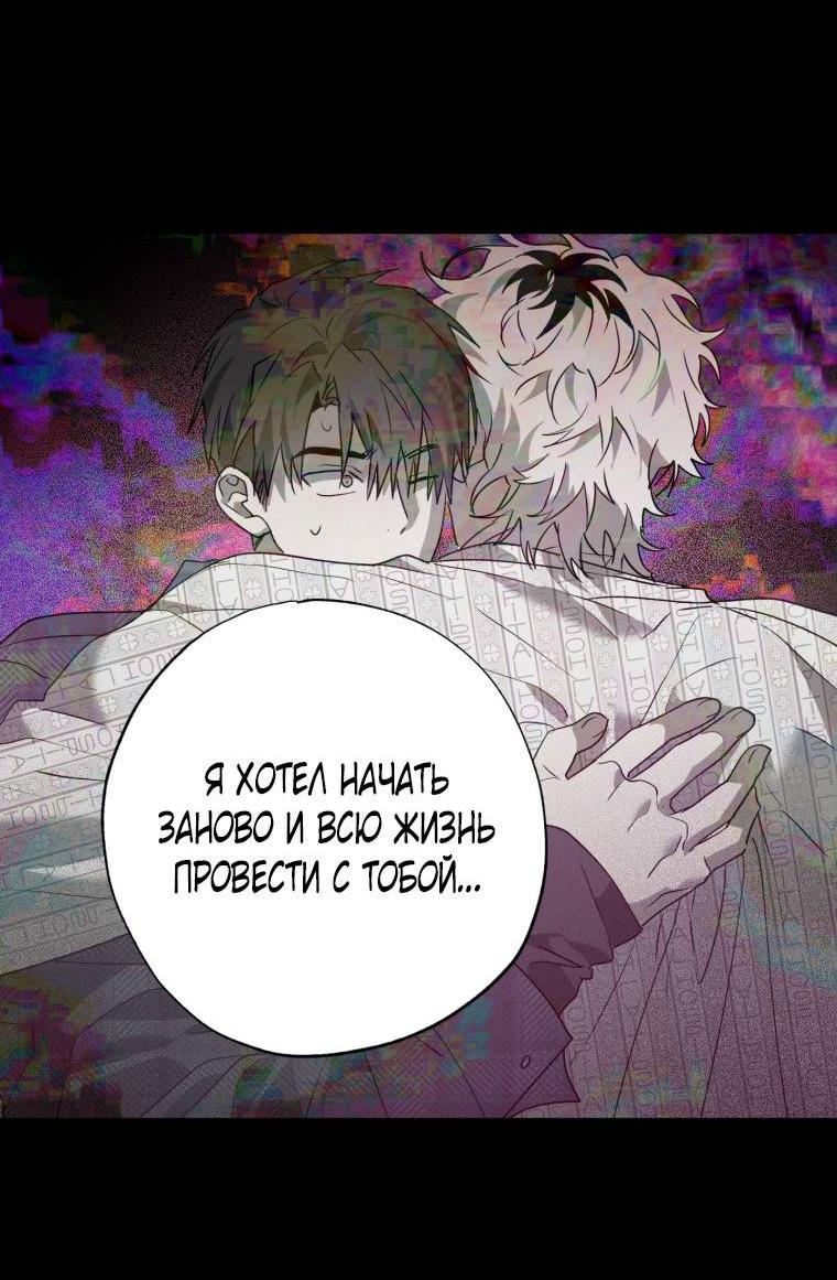 Манга В доме странностей - Глава 44 Страница 32