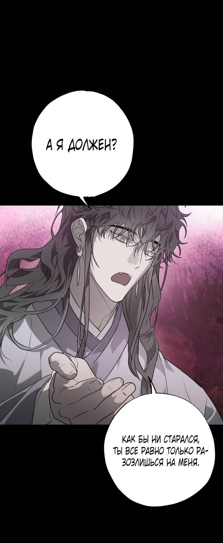 Манга В доме странностей - Глава 44 Страница 6