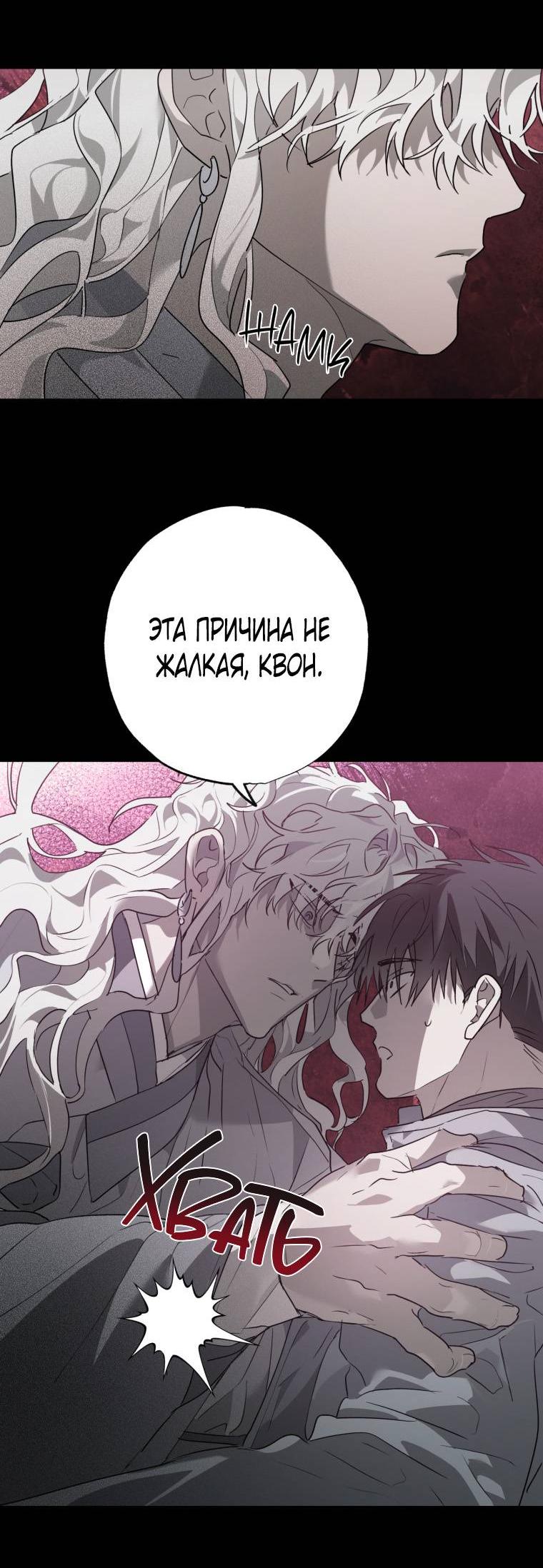 Манга В доме странностей - Глава 44 Страница 37