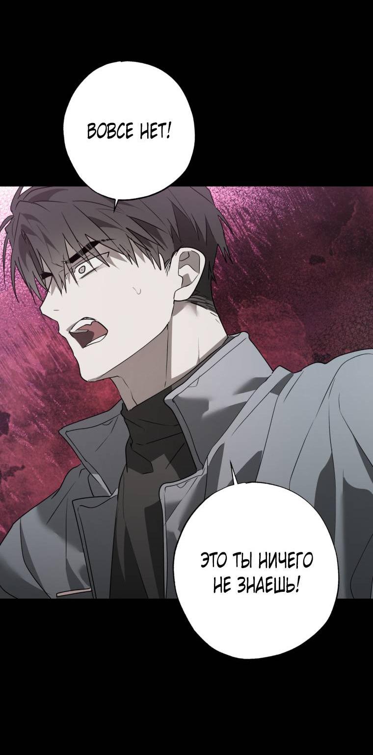 Манга В доме странностей - Глава 44 Страница 50