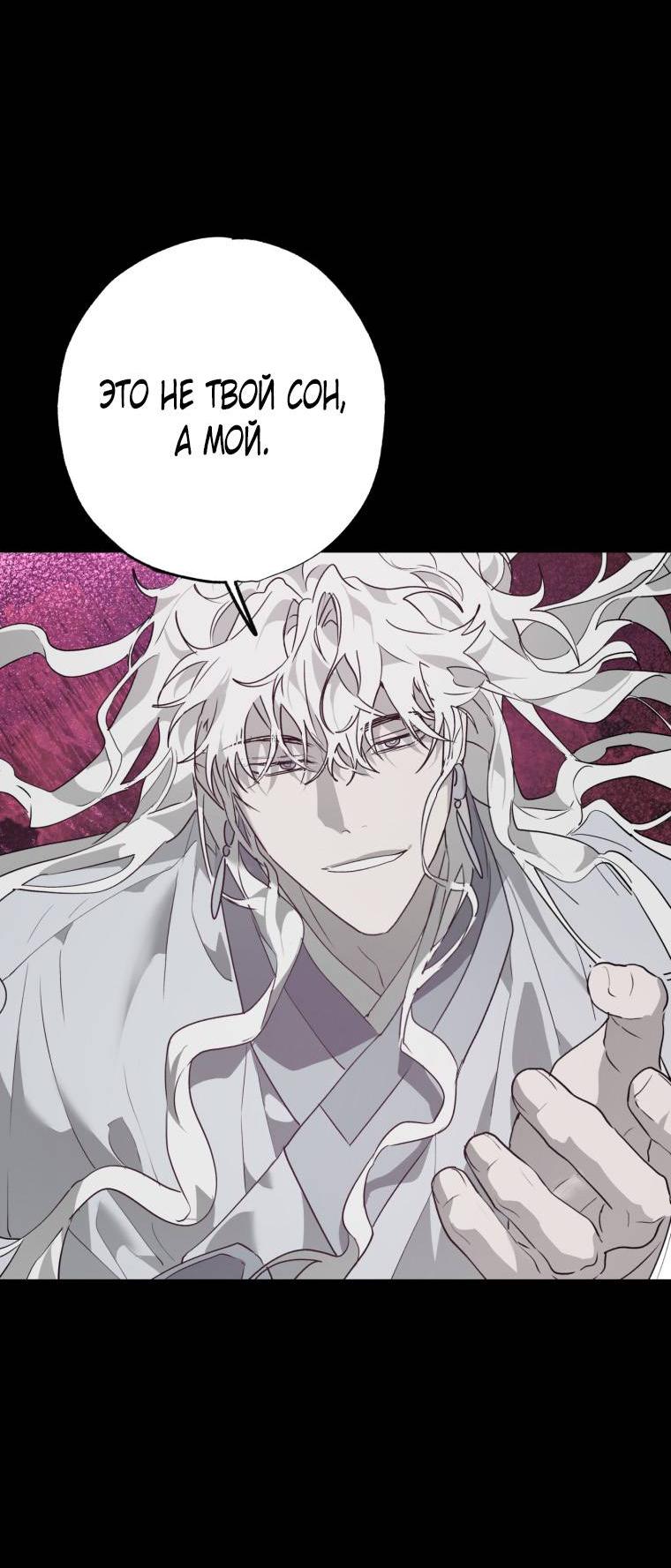 Манга В доме странностей - Глава 44 Страница 19