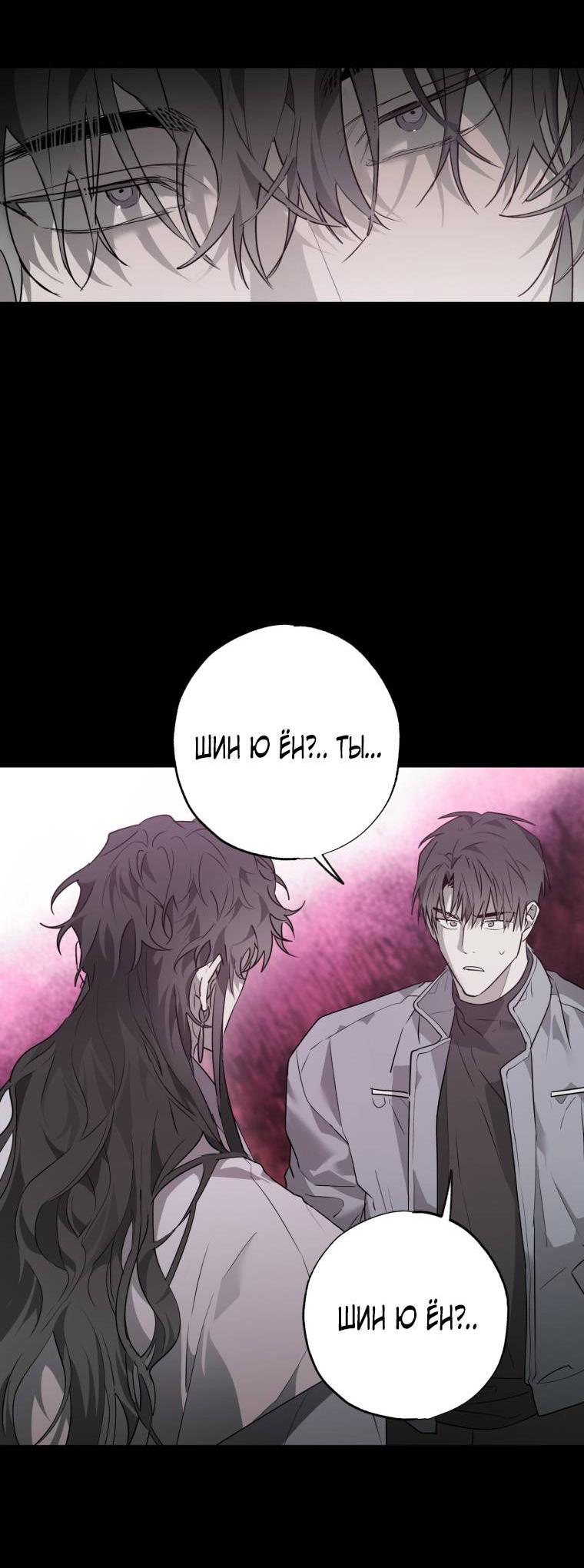 Манга В доме странностей - Глава 44 Страница 3