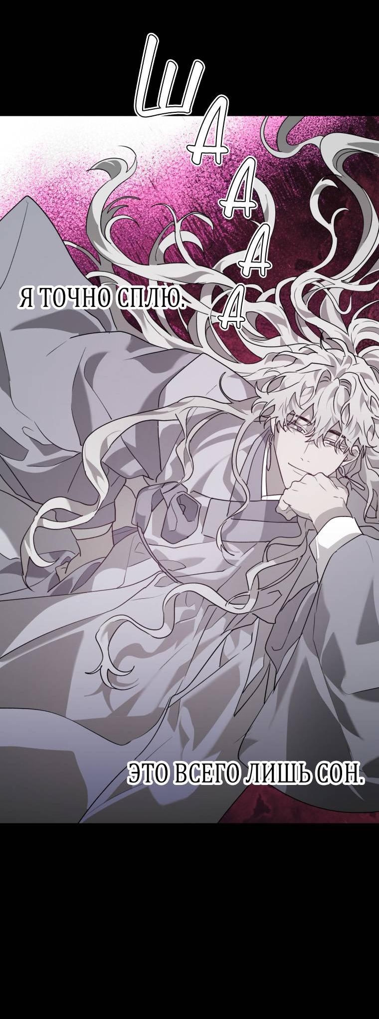 Манга В доме странностей - Глава 44 Страница 14