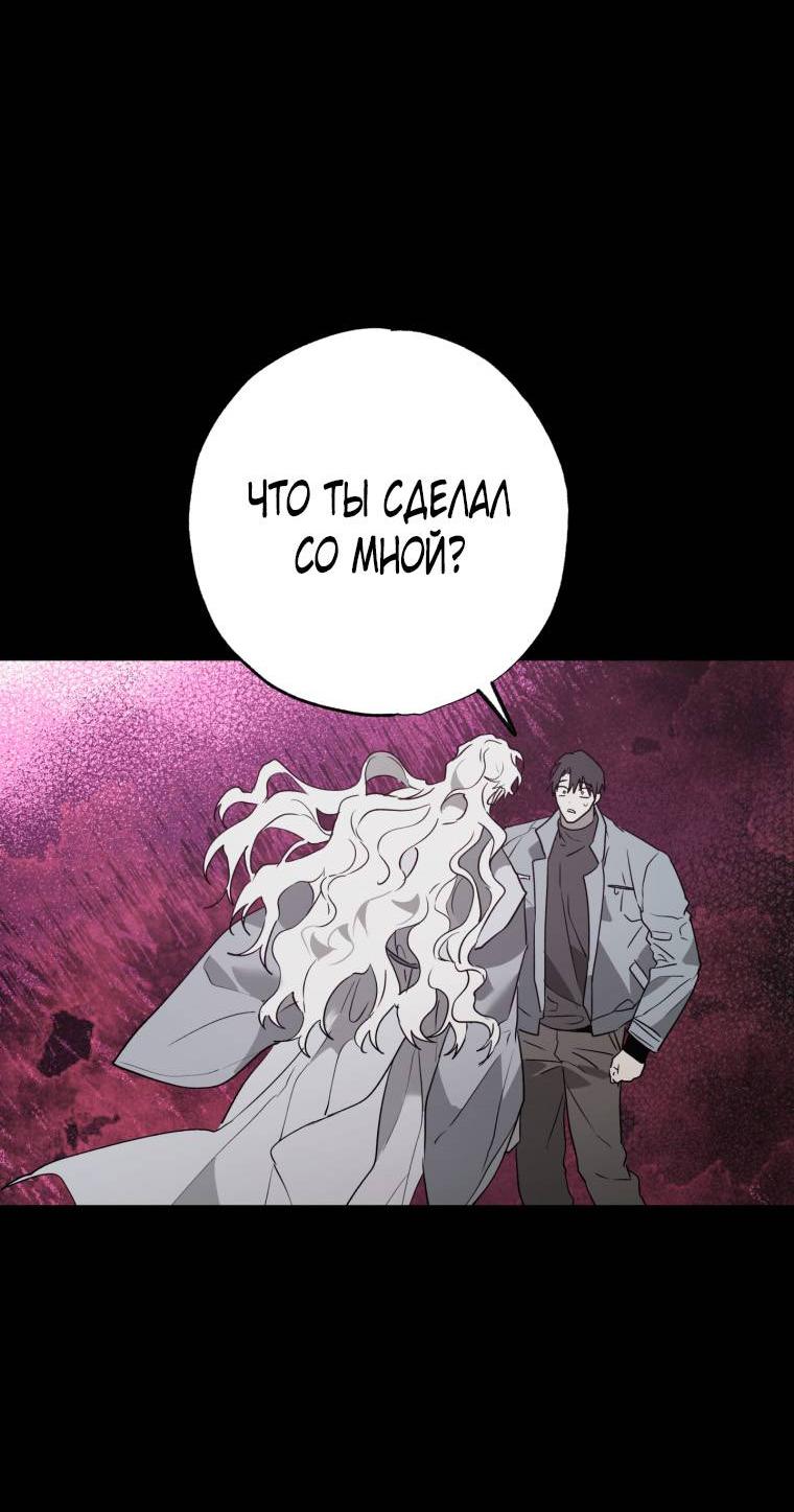 Манга В доме странностей - Глава 44 Страница 20