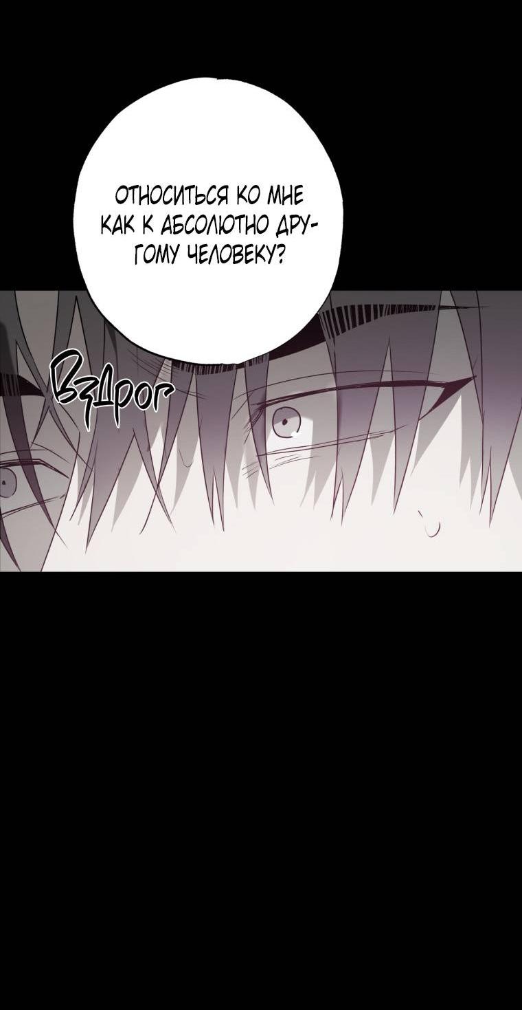 Манга В доме странностей - Глава 44 Страница 46