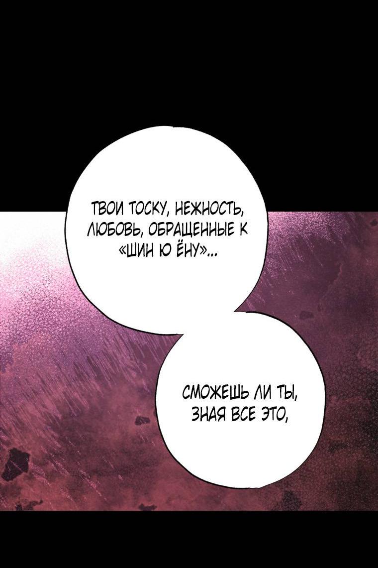 Манга В доме странностей - Глава 44 Страница 45