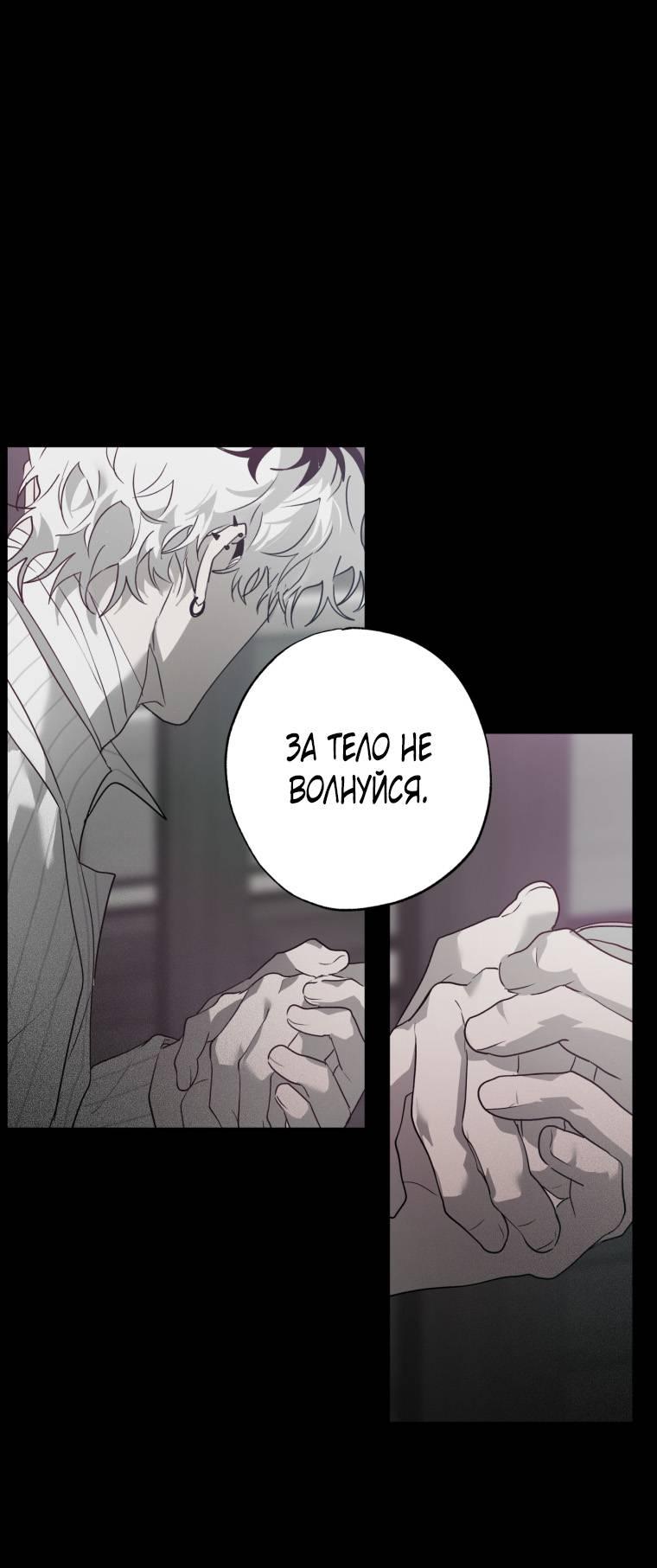 Манга В доме странностей - Глава 44 Страница 24