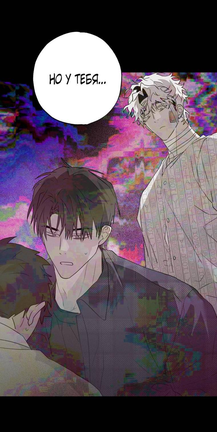 Манга В доме странностей - Глава 44 Страница 34