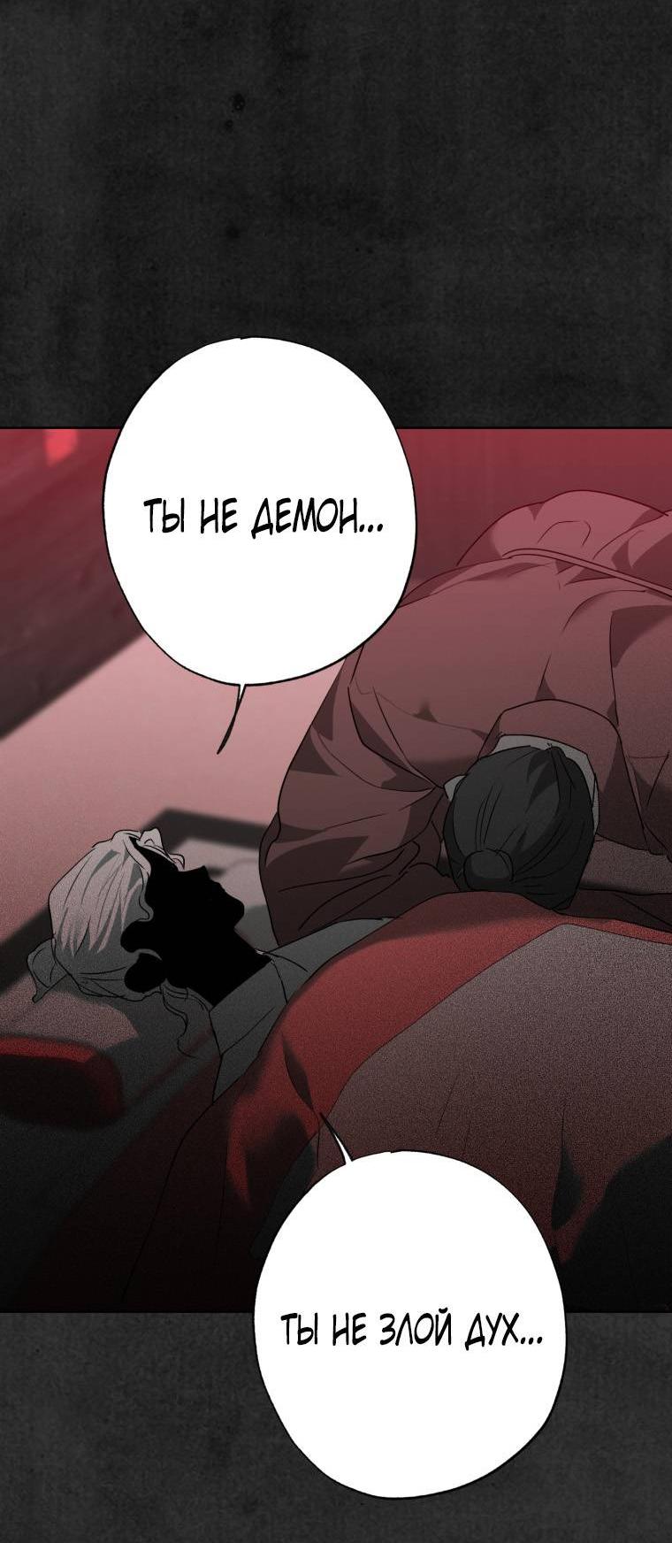 Манга В доме странностей - Глава 44 Страница 60