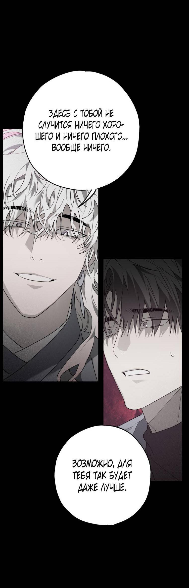 Манга В доме странностей - Глава 44 Страница 27