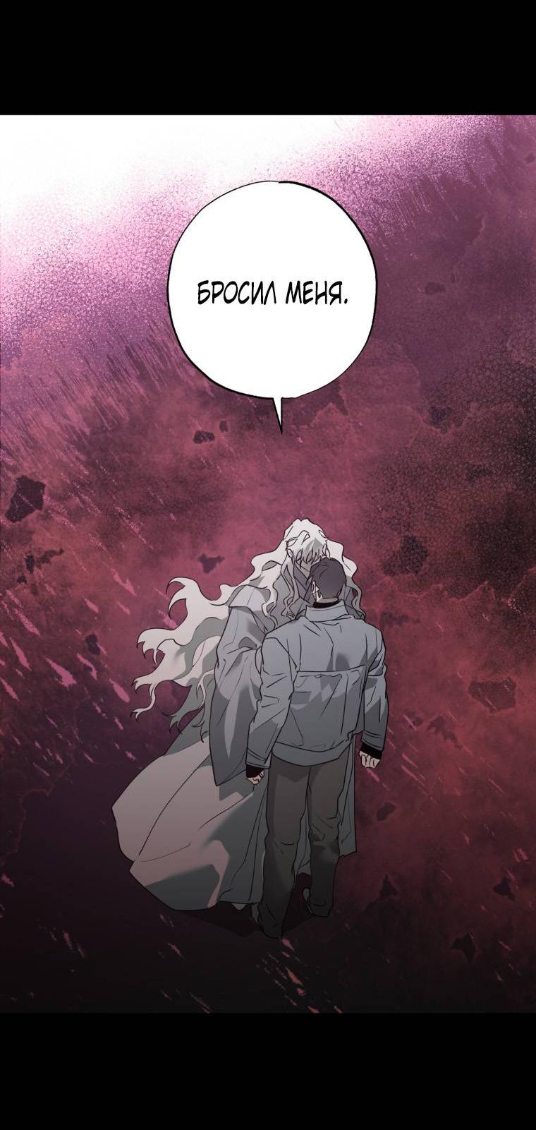 Манга В доме странностей - Глава 44 Страница 42