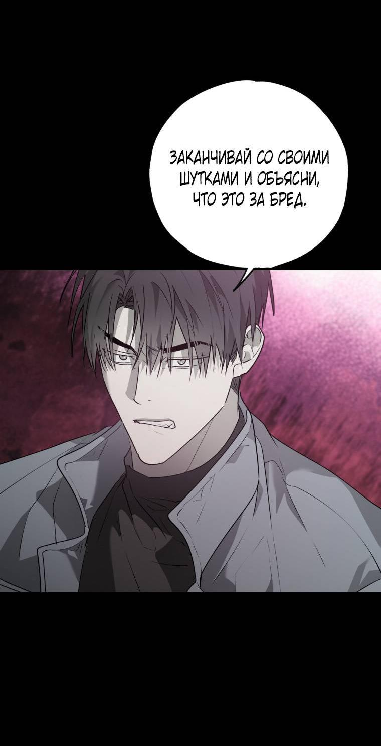 Манга В доме странностей - Глава 44 Страница 5