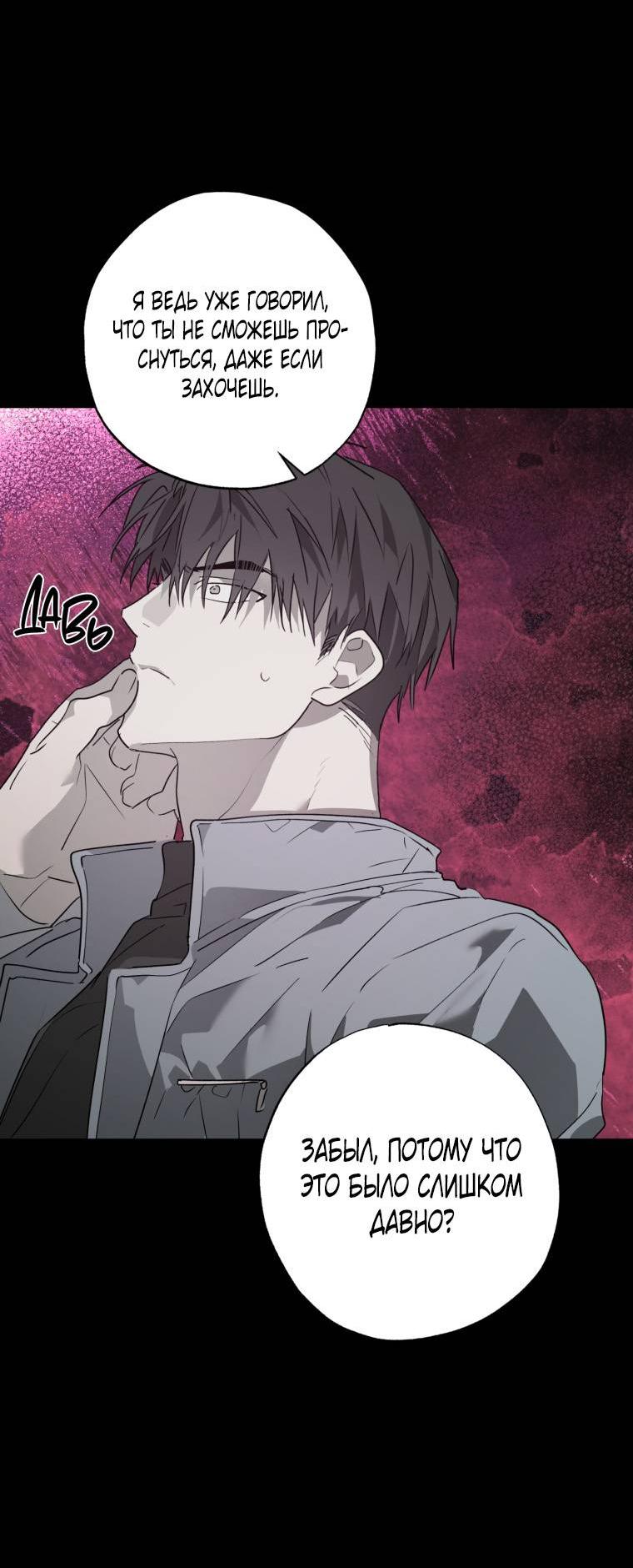 Манга В доме странностей - Глава 44 Страница 18