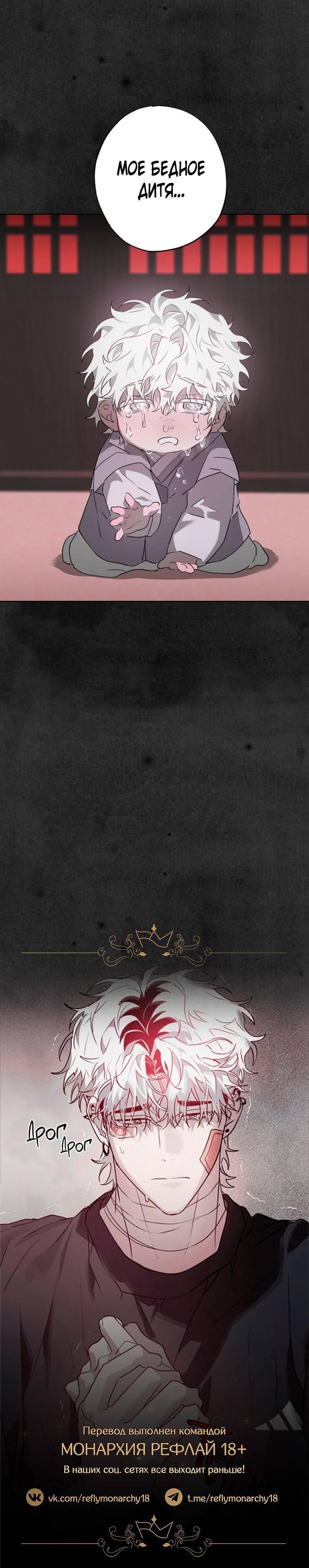 Манга В доме странностей - Глава 44 Страница 61