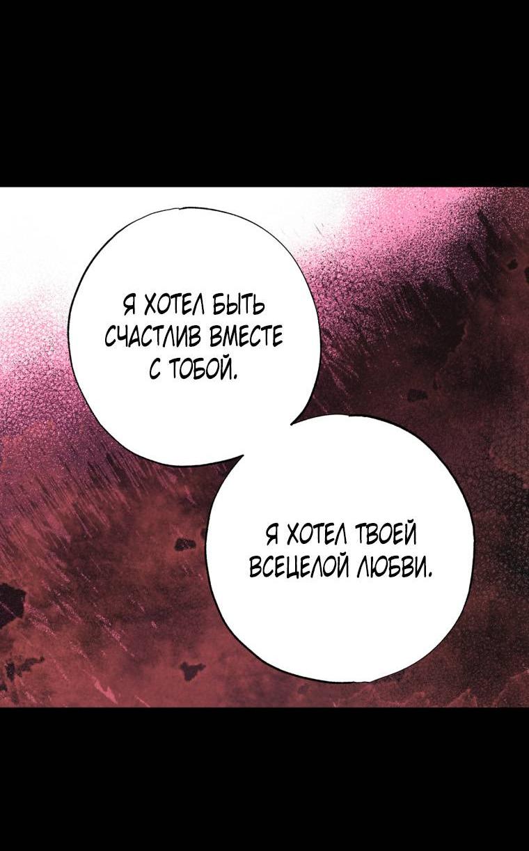 Манга В доме странностей - Глава 44 Страница 31