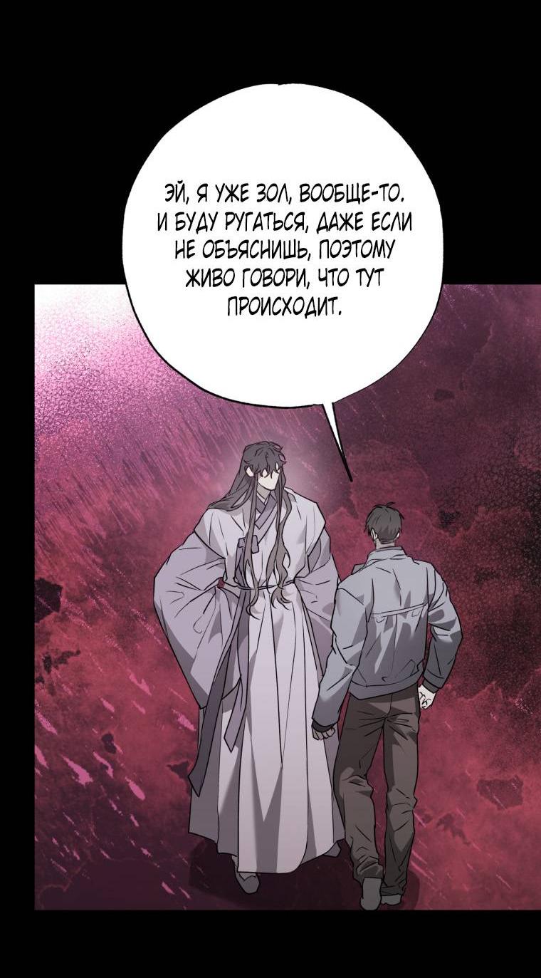 Манга В доме странностей - Глава 44 Страница 7