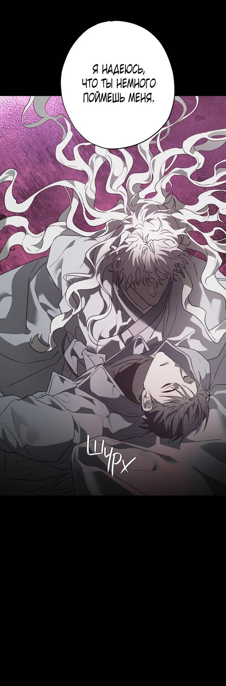 Манга В доме странностей - Глава 44 Страница 55