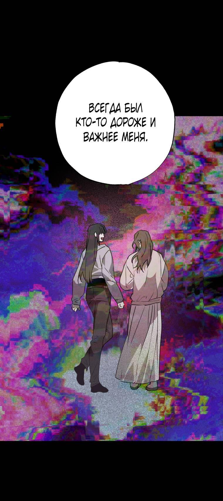 Манга В доме странностей - Глава 44 Страница 35