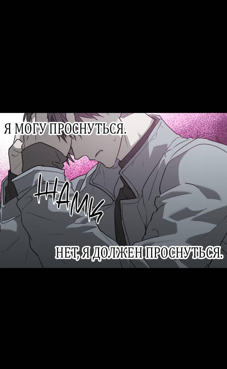 Манга В доме странностей - Глава 44 Страница 15