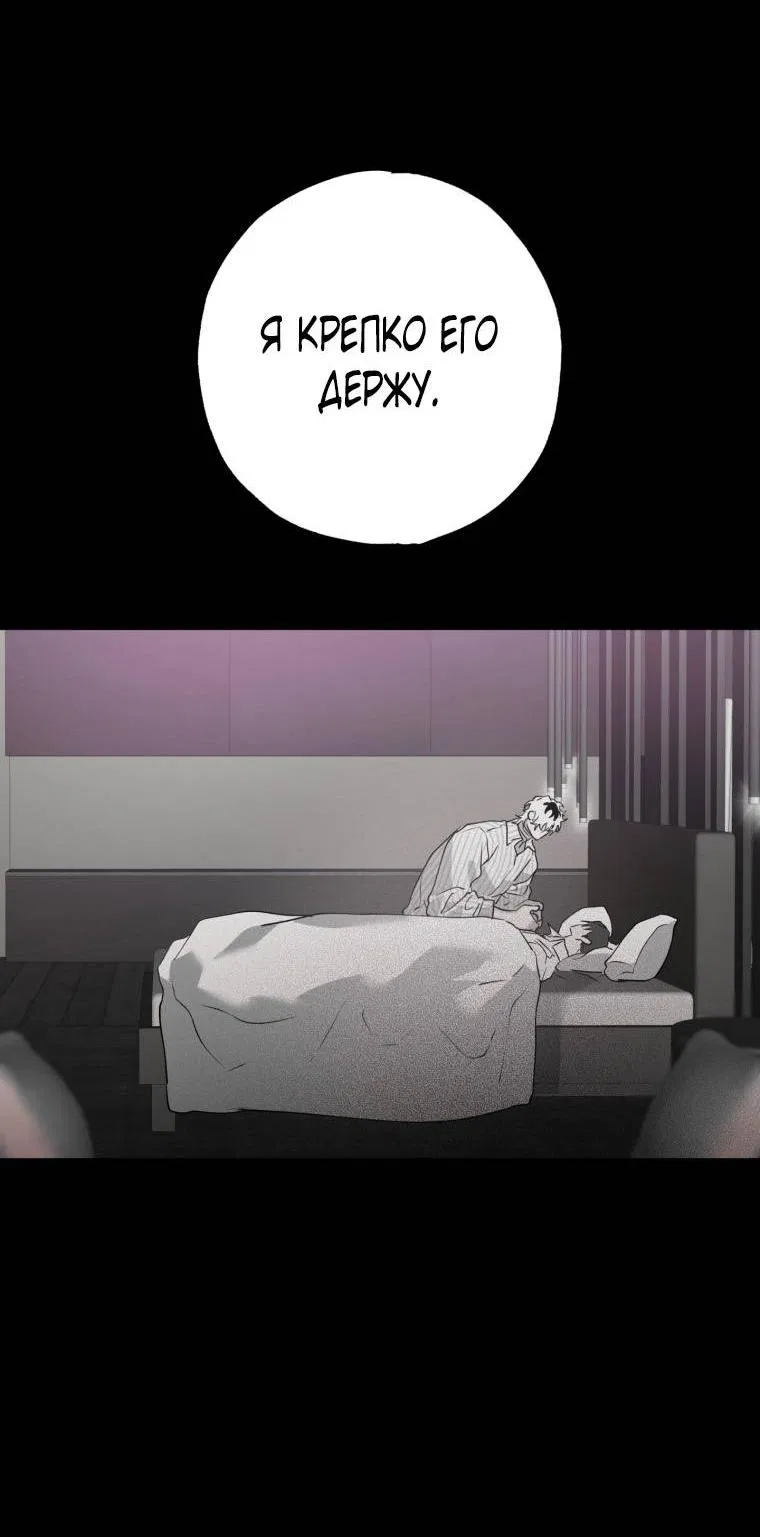 Манга В доме странностей - Глава 44 Страница 25