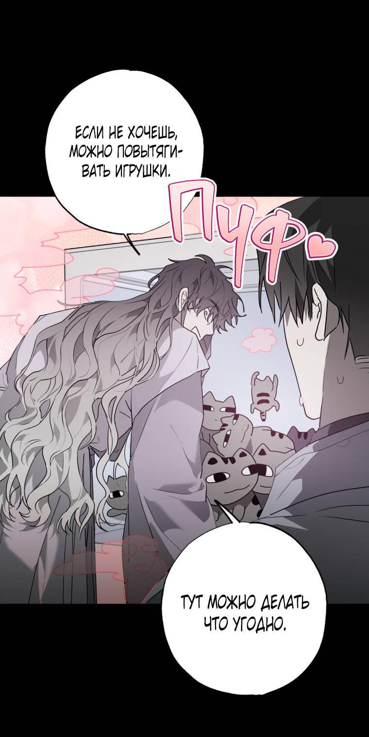 Манга В доме странностей - Глава 44 Страница 10